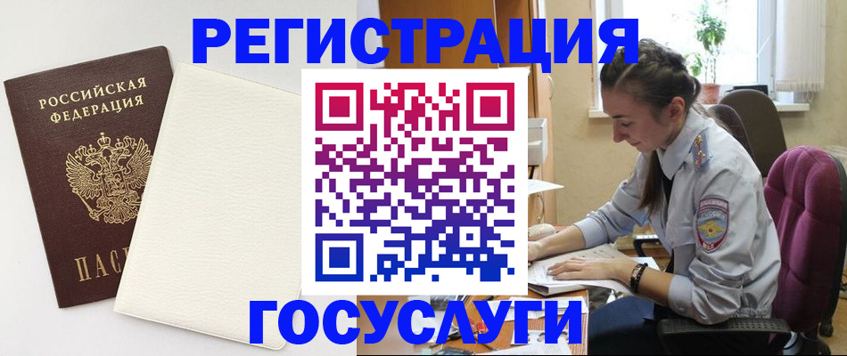 прописка для школы в Мончегорске