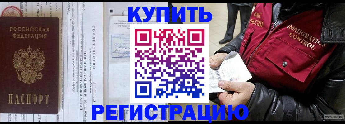 временная регистрация 2025 в Мончегорске