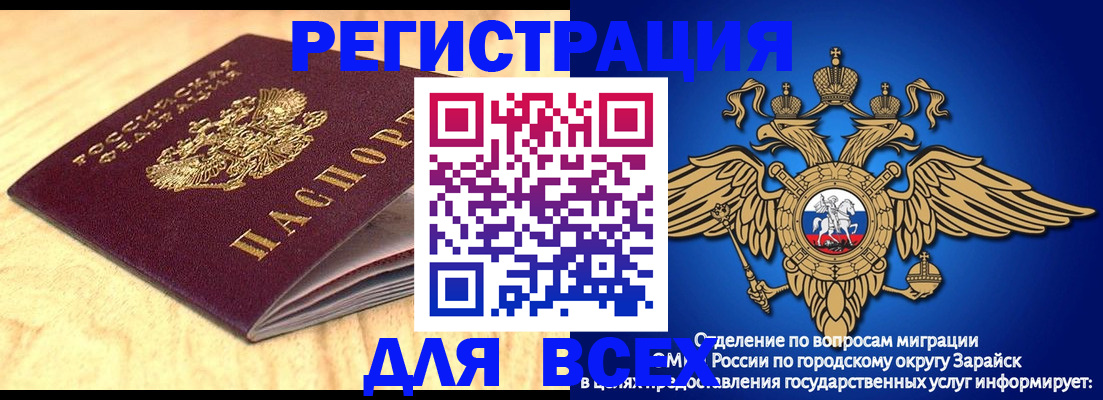 прописка ребенка в Мончегорске